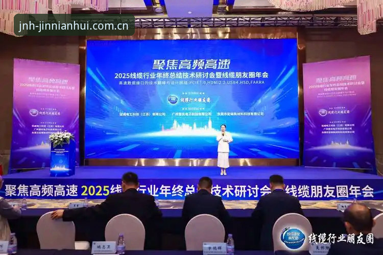 金年会登录 5个技术指标评测金年会登录:企业年会策划新标杆